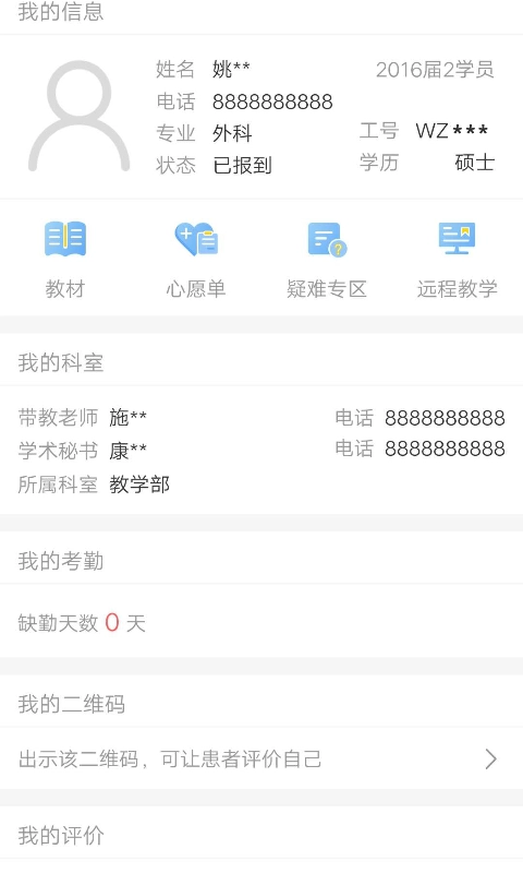 九划临床医培官方正版图1