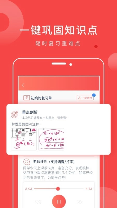 学天下1对1免费版图4