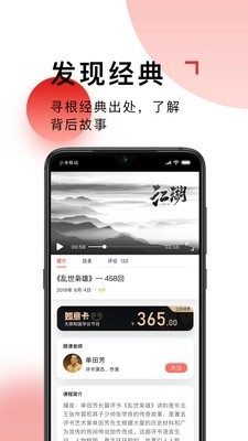国学台安卓官方版图3