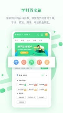 辽海高分安卓免费版图2