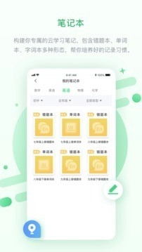 辽海高分安卓免费版图4