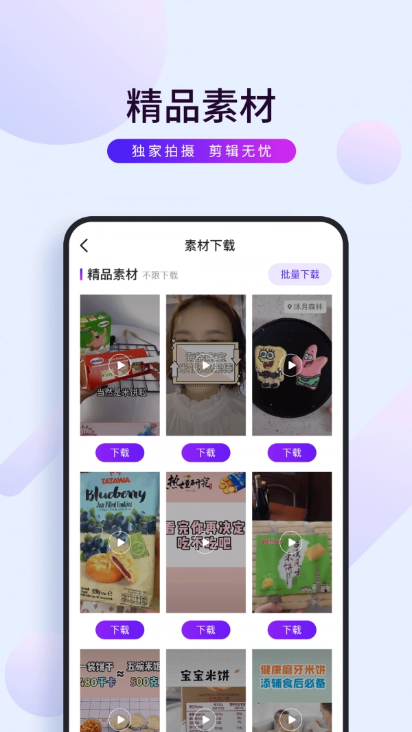 初视界手机最新版图3