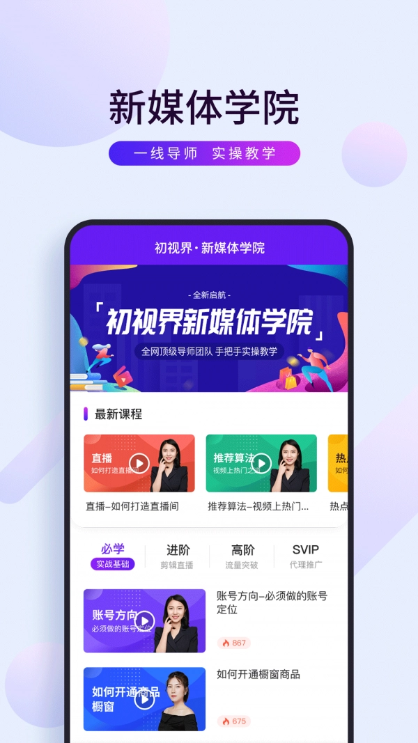 初视界手机最新版图5
