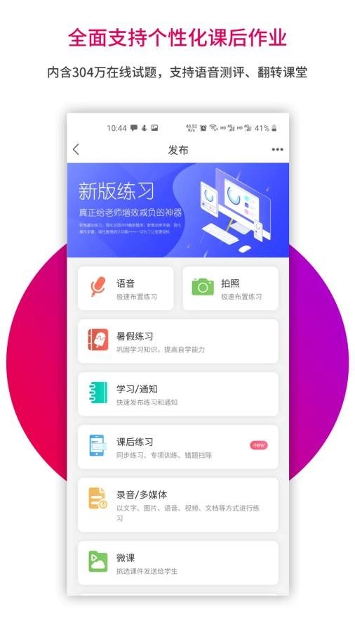 乐教乐学教师通用版图1