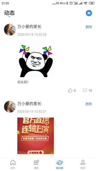 托学通手机正版图2