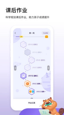 狸米成长手机免费版图2