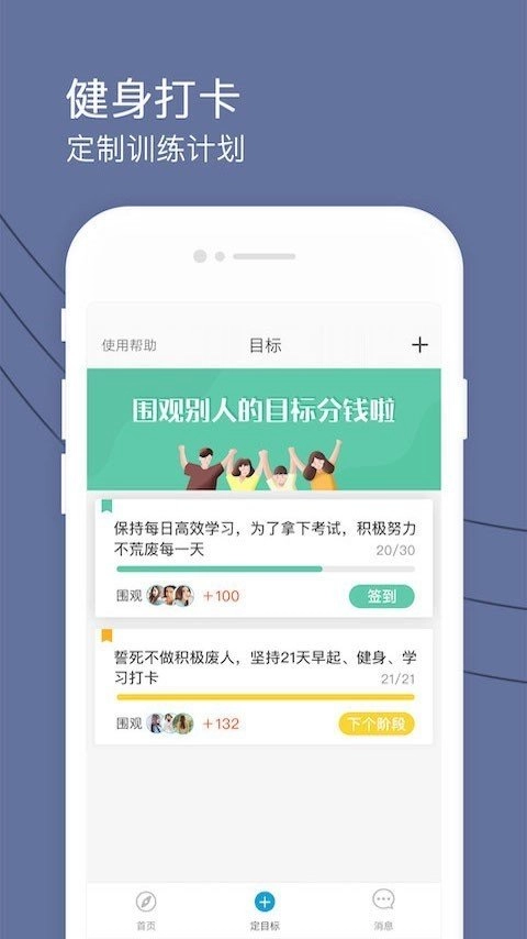 健康打卡手机最新版图1