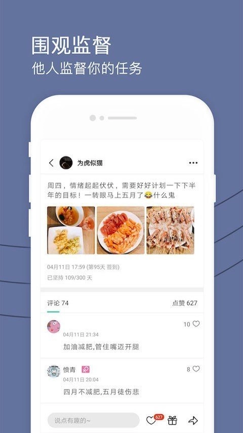 健康打卡手机最新版图2