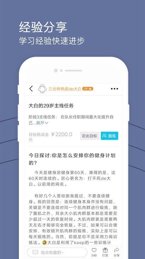 健康打卡手机最新版图3
