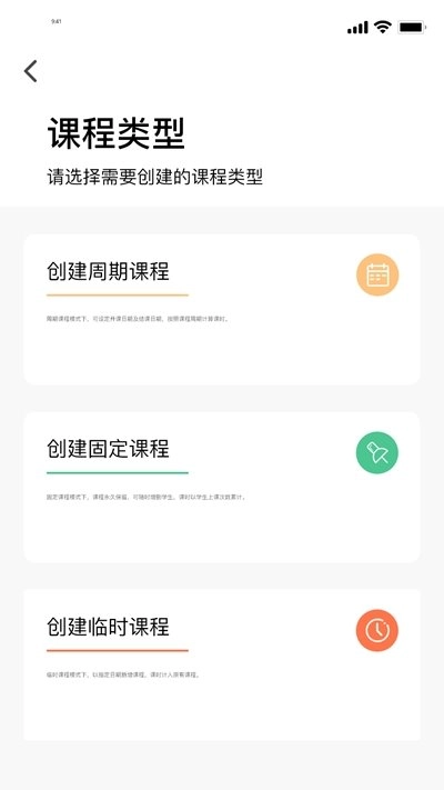 师鸽校管手机免费版图2