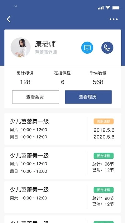 师鸽校管手机免费版图3