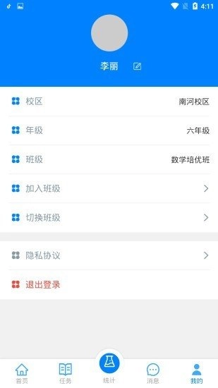 易成数学手机正版图2