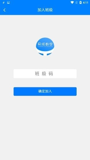 易成数学手机正版图3
