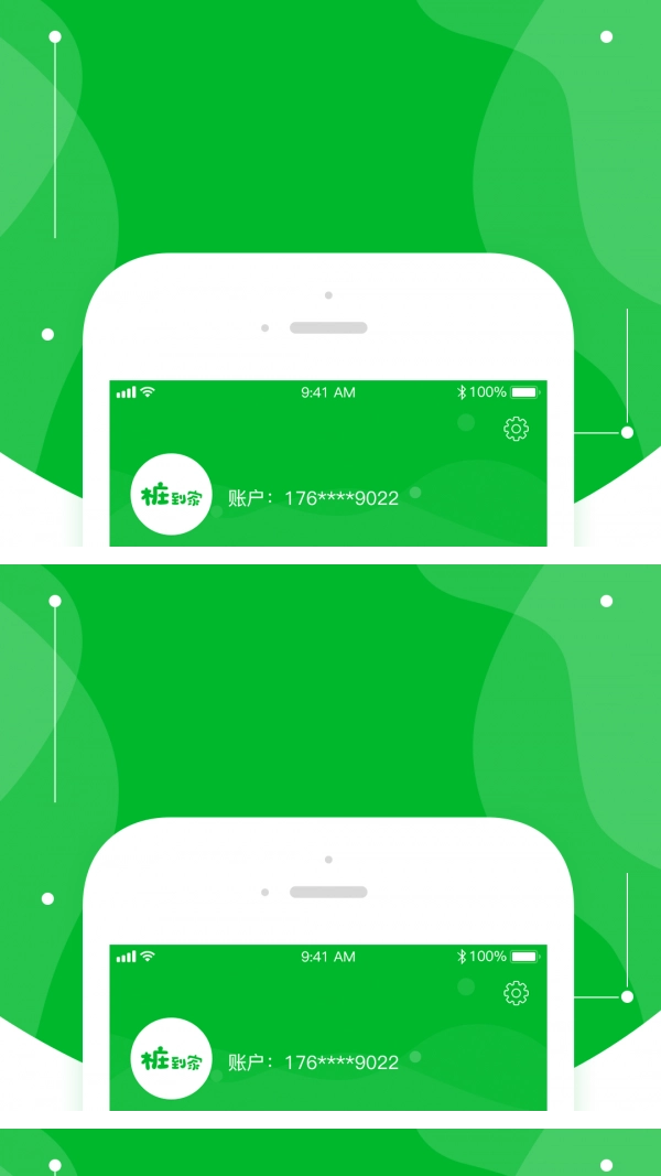桩到家手机正版图4