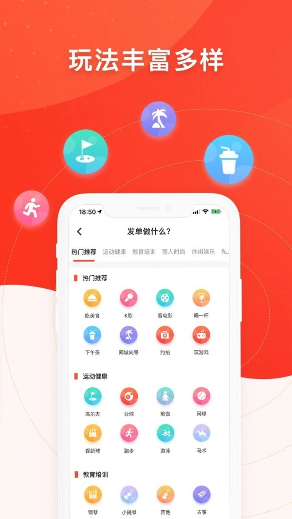 人人约图3