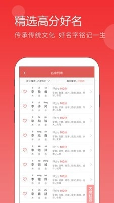 起名取名周易八字正版图3