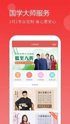 起名取名周易八字正版图5
