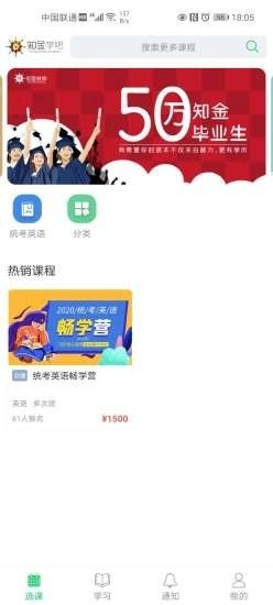 知金学吧手机免费版图1