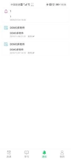 知金学吧手机免费版图4