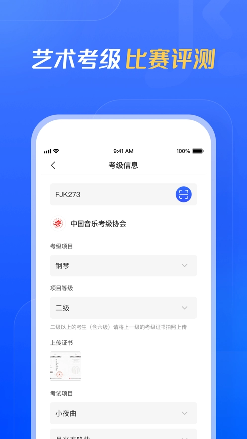 云考级手机正版图2