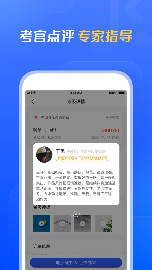 云考级手机正版图4