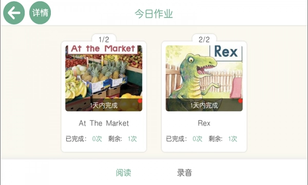 优学堂手机免费版图3