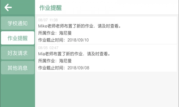 优学堂手机免费版图4