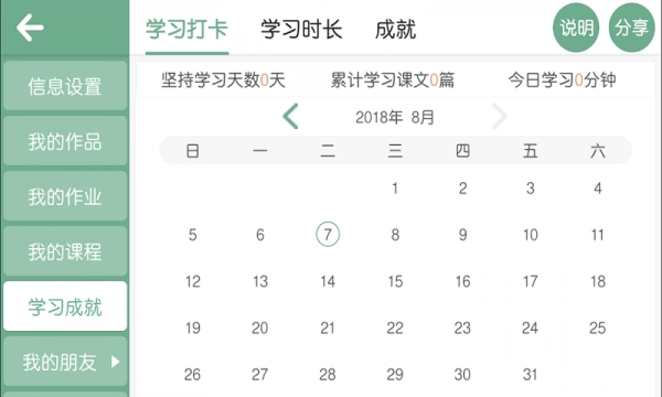 优学堂手机免费版图5