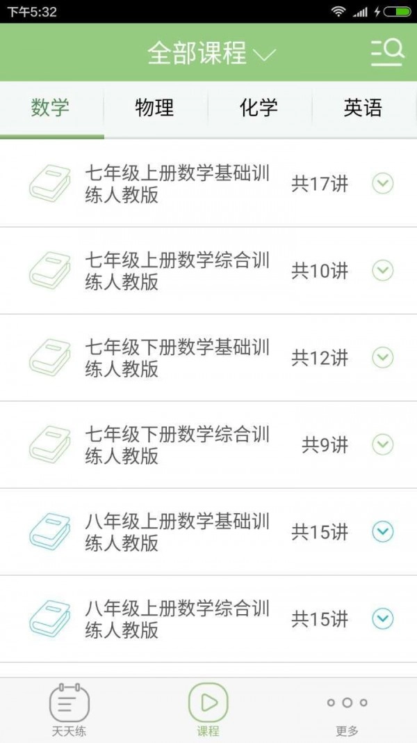 掌上家校通免费版图4