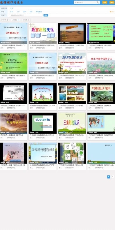 微课学习原版图3