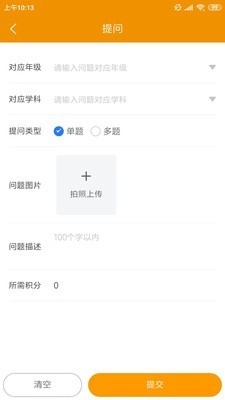 嗖解题无广告版图3