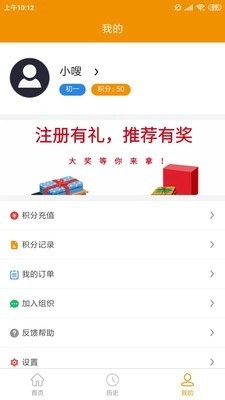 嗖解题无广告版图5