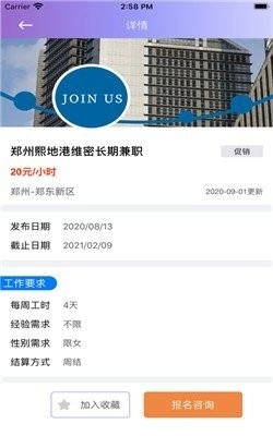 秀佳品兼职正版图1