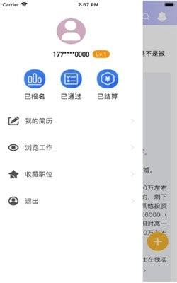 秀佳品兼职正版图3