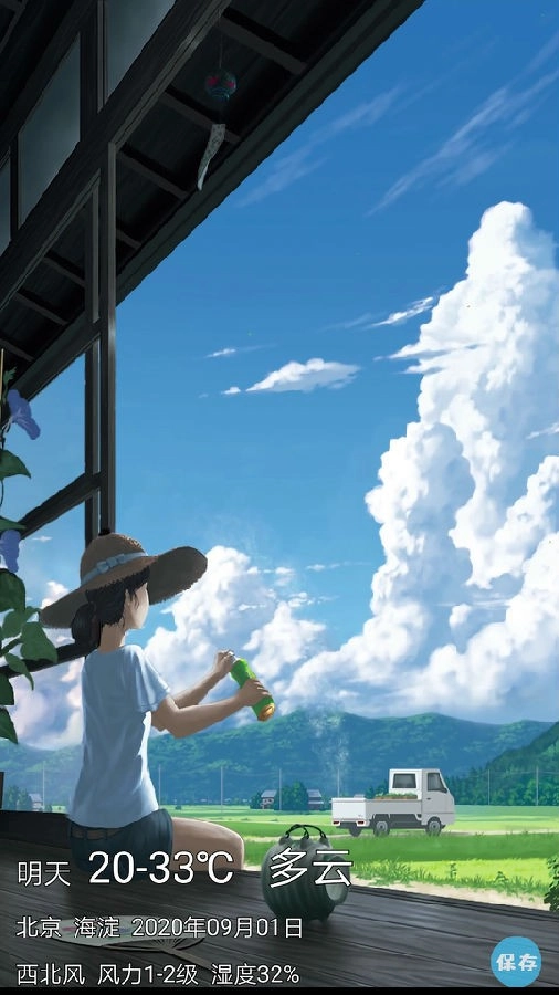 漫芽糖天气官方正版图1