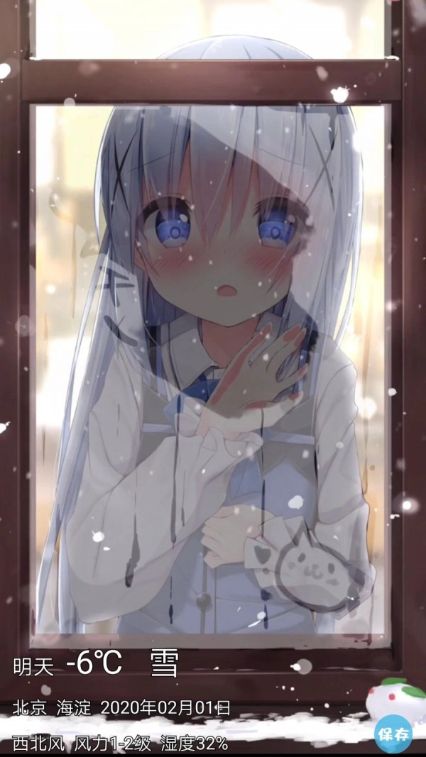 漫芽糖天气官方正版图2