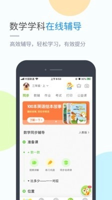 翼教英语安卓免费版图5