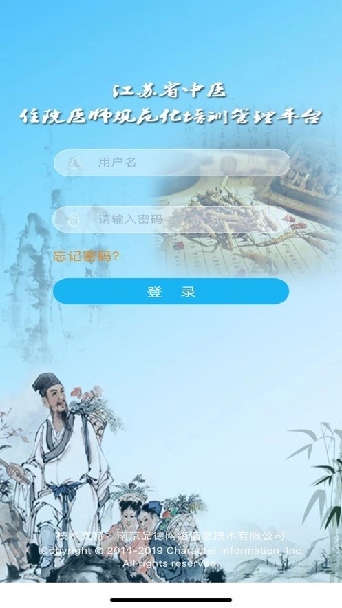 江苏中医通用版图1