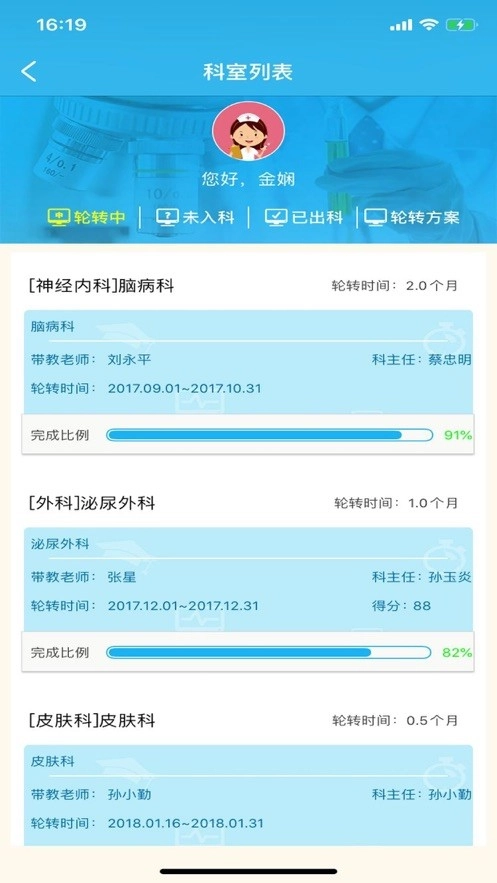 江苏中医通用版图3