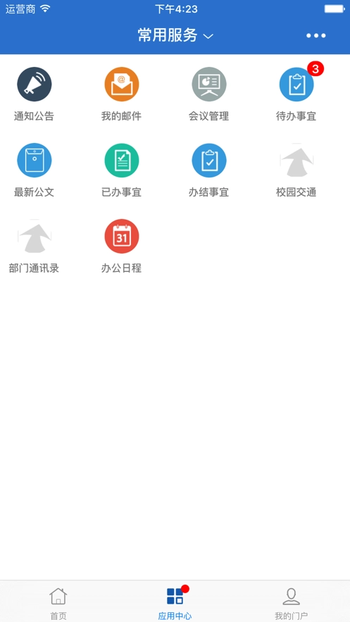 桂林理工大学官方版图3