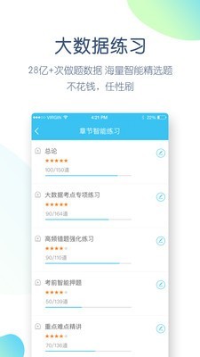 造价师万题库(4)