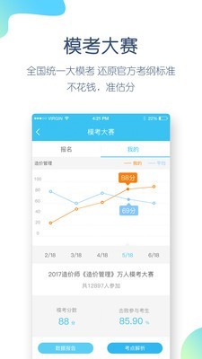 造价师万题库(5)