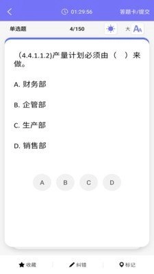 MAT智题库官方版图2