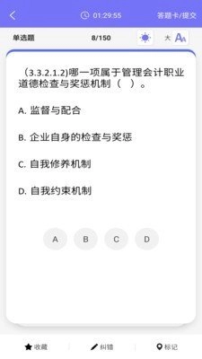 MAT智题库官方版图3