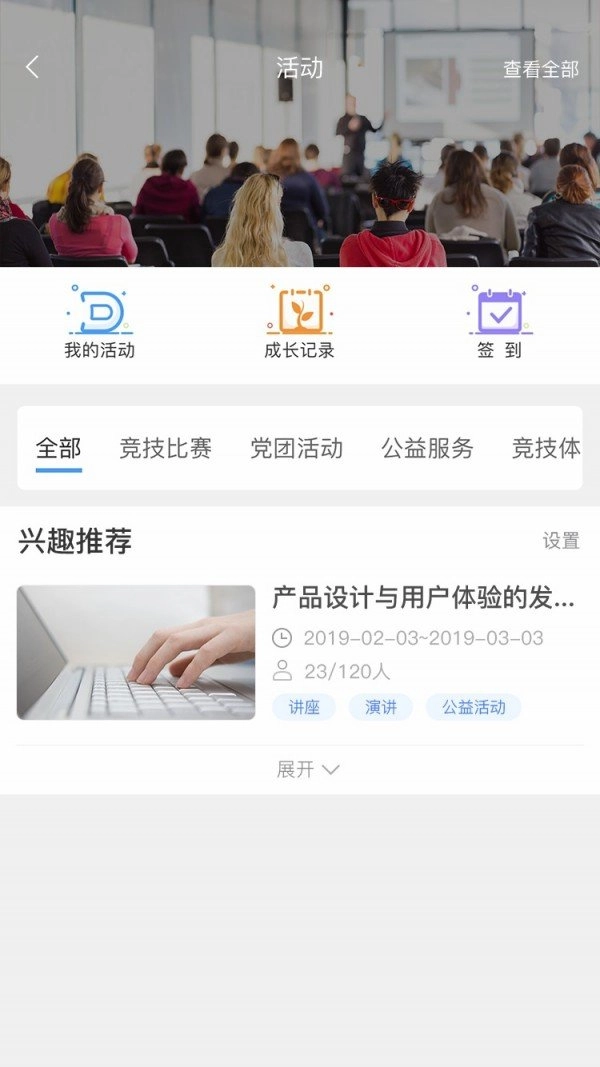 悠学派官方版图2