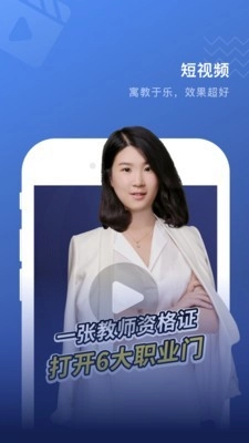 名师帮官方正版图1