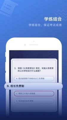 名师帮官方正版图3