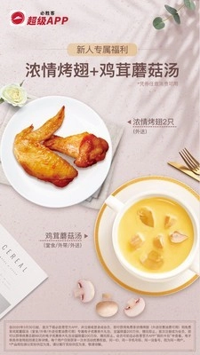 必胜客无广告版图1
