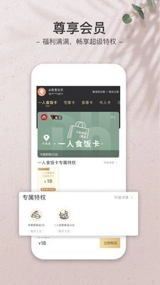 必胜客无广告版图2