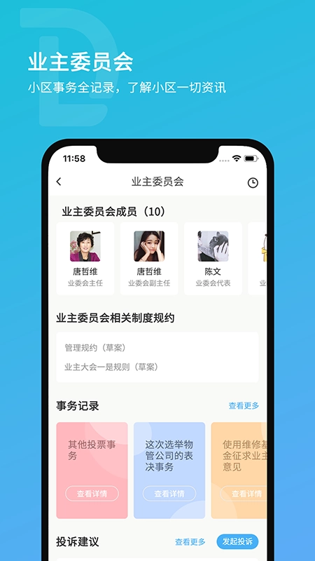 钉邻官方最新版图2